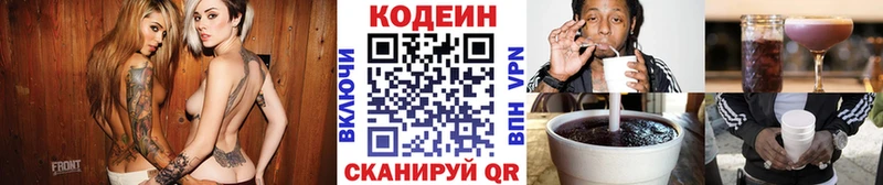 Кодеин Purple Drank Красный Холм