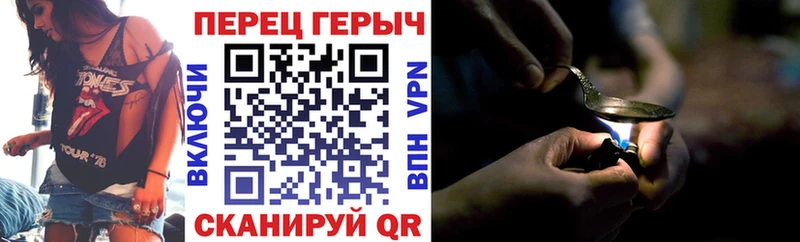 ГЕРОИН хмурый  Красный Холм 