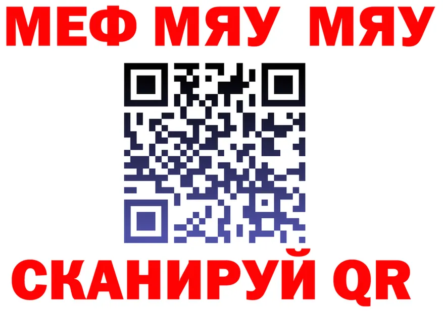 МЯУ-МЯУ мука маркетплейс shop omg Красный Холм