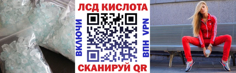 Лсд 25 экстази кислота  ОМГ ОМГ ССЫЛКА  Красный Холм 