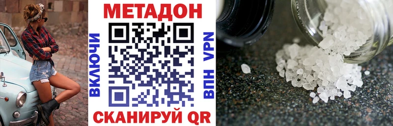как найти Красный Холм mega Метадон белоснежный